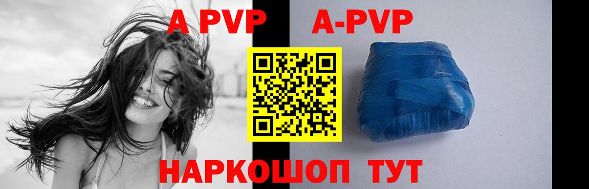 APVP кристаллы  Alfa_PVP  Урай  Вход с VPN  Альфа ПВП кристаллы  Alfa_PVP VHQ 