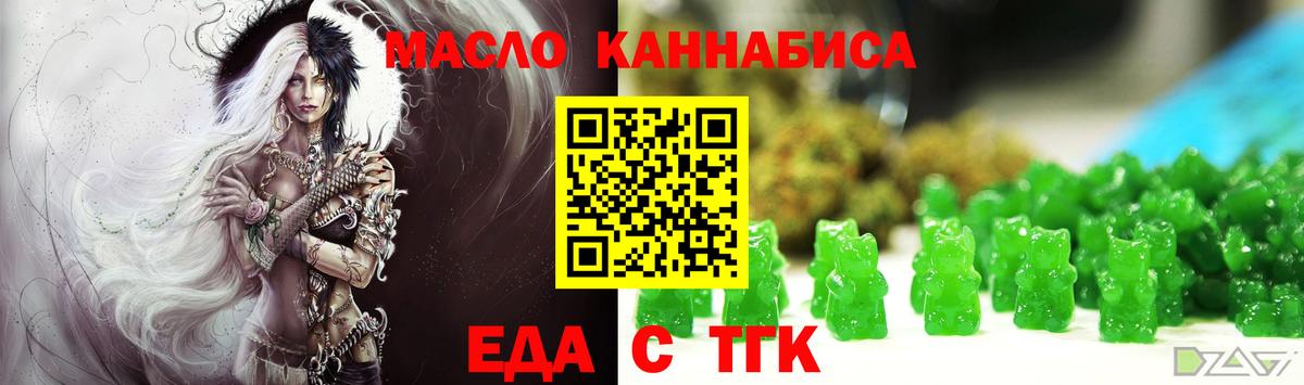 Урай  Еда ТГК конопля  Вход с VPN 