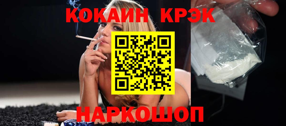 COCAIN Эквадор  Кокаин Эквадор  Вход с VPN  Cocaine  Урай 