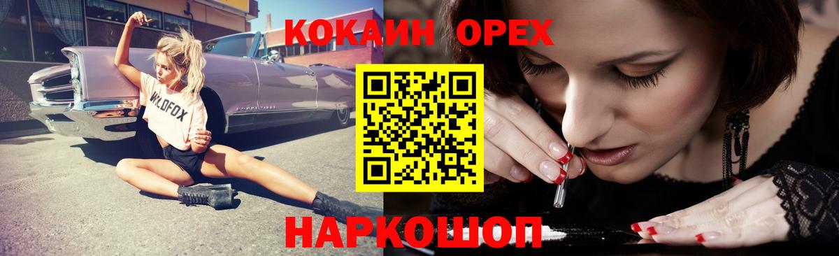 COCAIN FishScale Урай