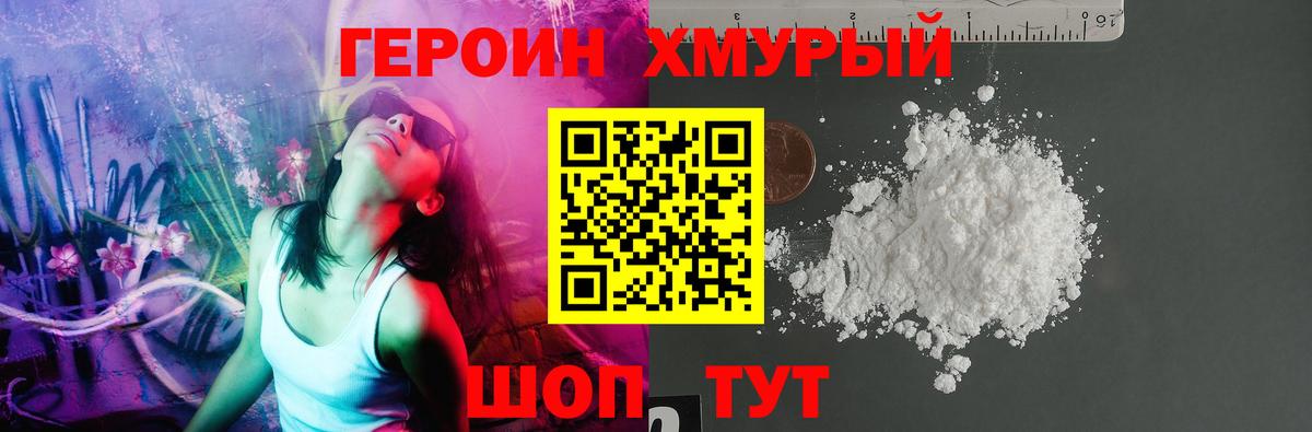 ГЕРОИН гречка  Героин  Урай  Вход с VPN 