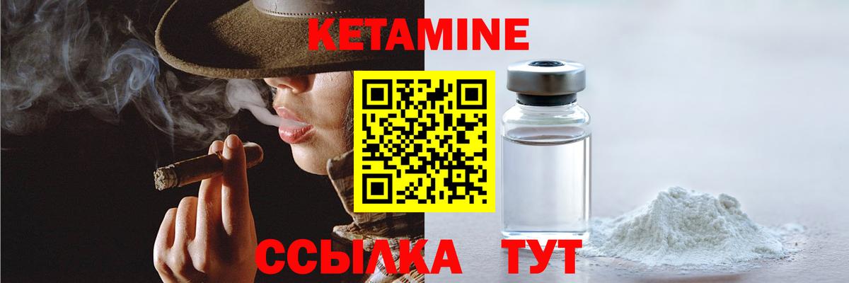Урай  Кетамин VHQ  Вход с VPN 