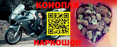 марихуана Наро-Фоминск