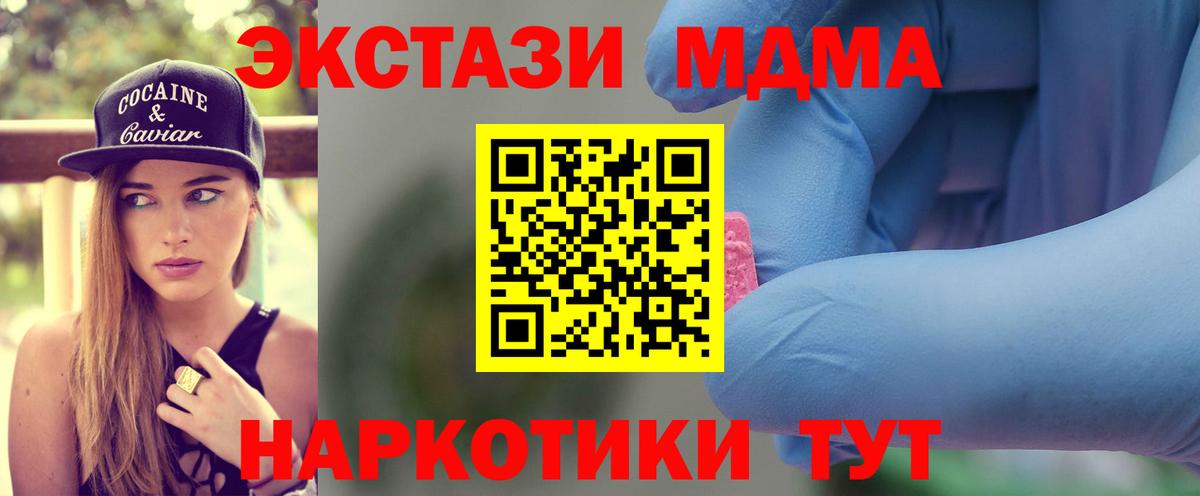 МДМА молли Урай