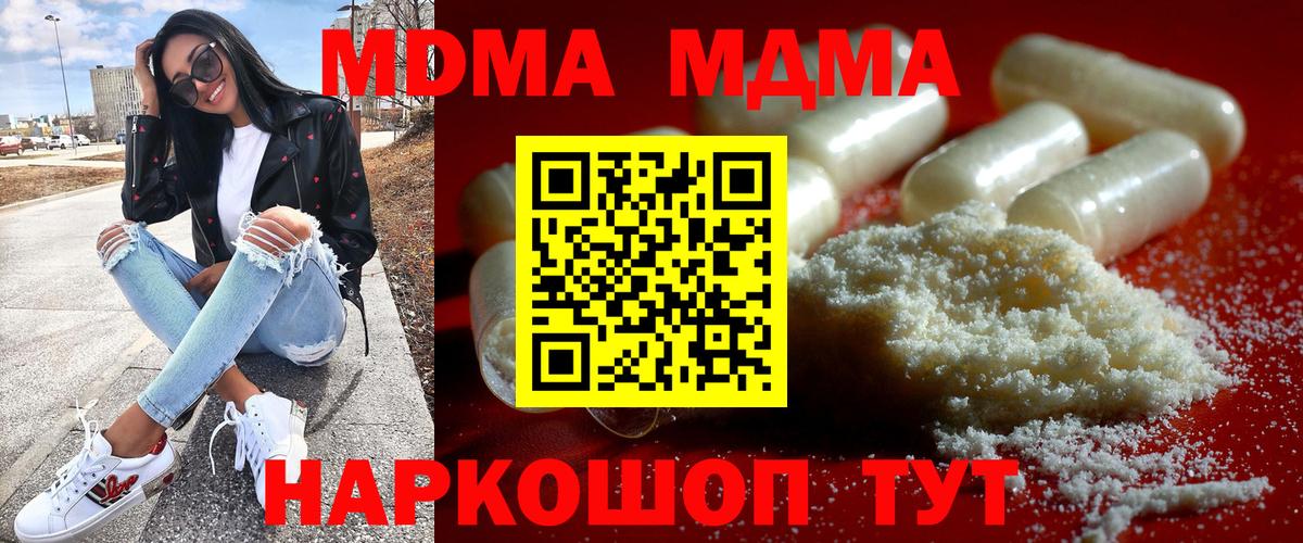 MDMA молли  Вход с VPN  МДМА  Урай  МДМА кристаллы 