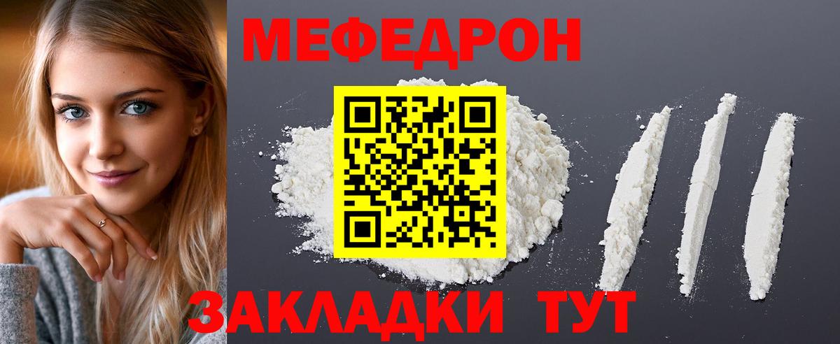 Меф мука Урай