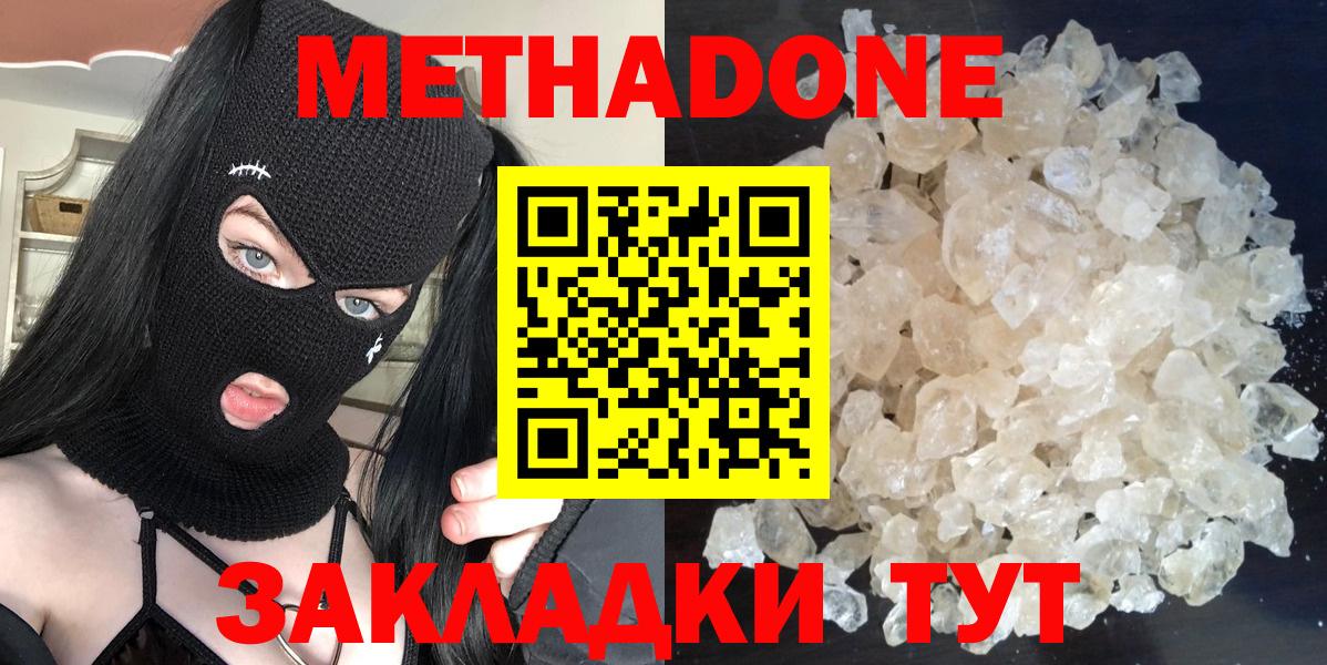 Урай  МЕТАДОН VHQ  Вход с VPN 