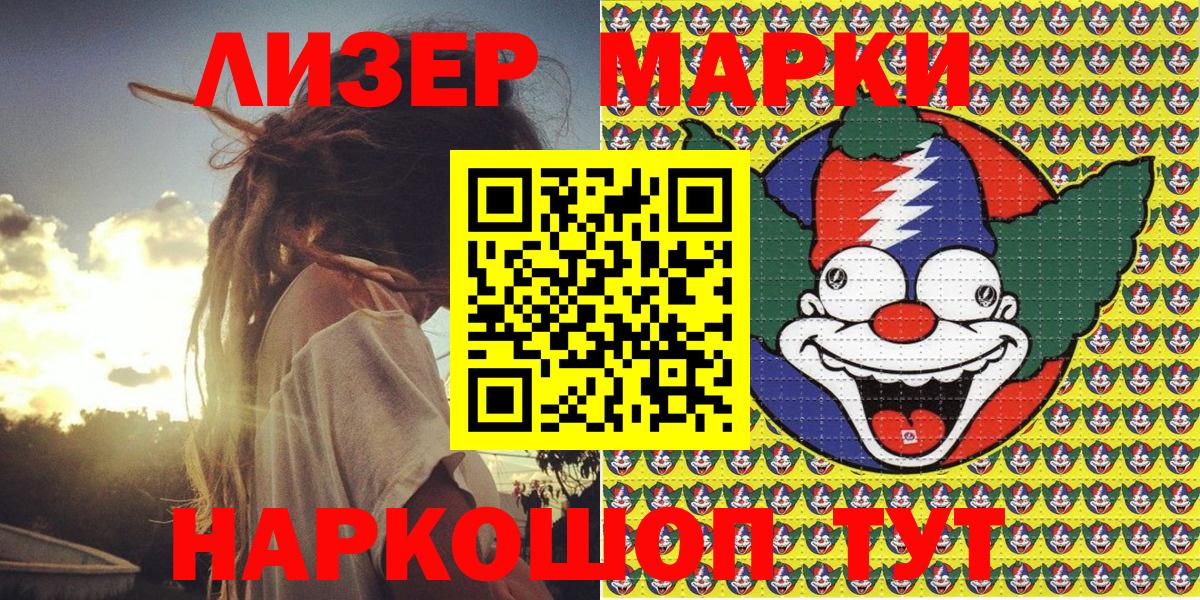 Урай  Наркотические марки 1500мкг  Наркотические марки  Вход с VPN 