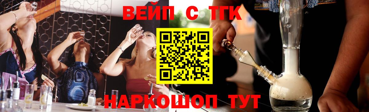 Урай  как найти закладки  Вход с VPN  ТГК вейп с тгк 