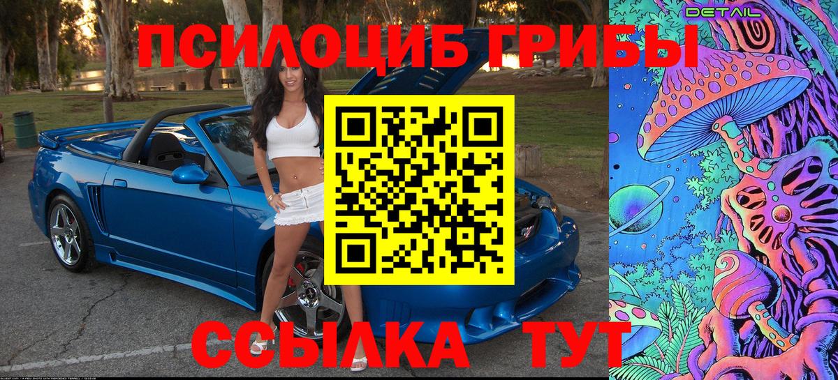 Псилоцибиновые грибы ЛСД Урай