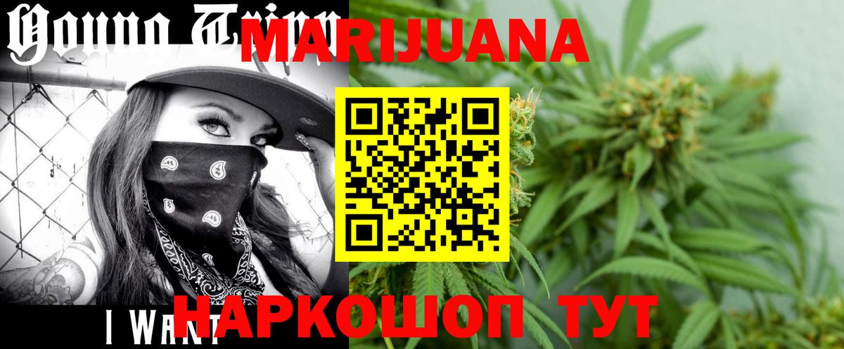 Конопля White Widow Урай